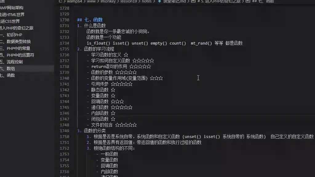 学习猿地 PHP教程 9 函数(上) 2.如何自定义函数
